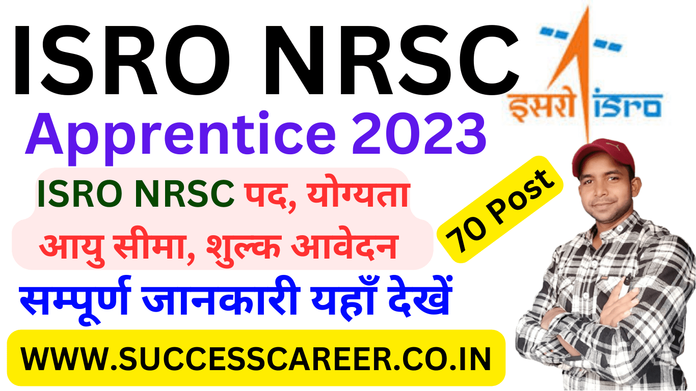 ISRO NRSC Apprentice Recruitment 2023 SUCCESS CAREER