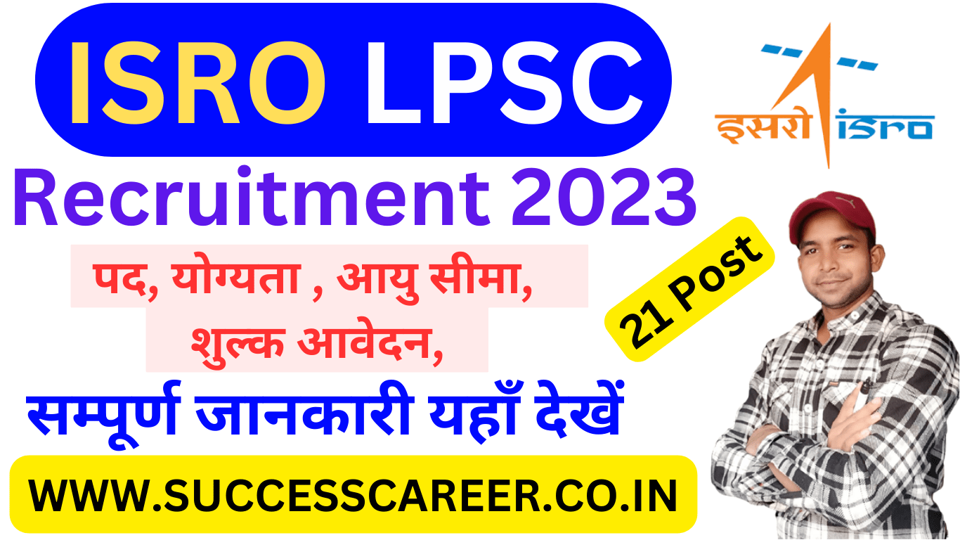 ISRO LPSC Technician B Recruitment 2023 » SUCCESS CAREER